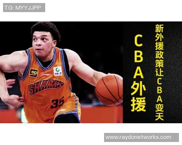 CBA｜新赛季外援上场仍履行4节7人次